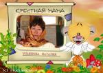 крестная мама