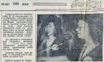 От 25 июля 1991 года