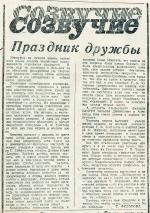 от 27 октября 1992 года