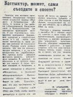 от 21 апреля 1995 года