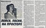 от 2 октября 1995 года