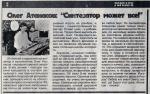 от 19 июня 1997 года