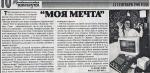 от 12 сентября 1998 года