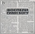 От 20 мая 2000 года